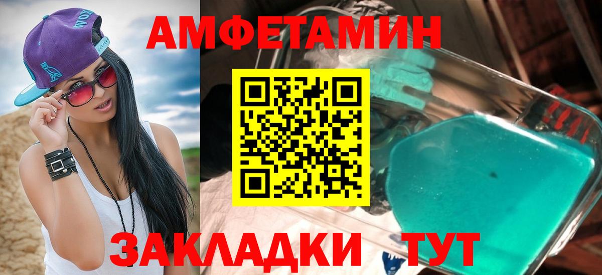 Тверь  АМФ  Вход с VPN  Амфетамин 97% 