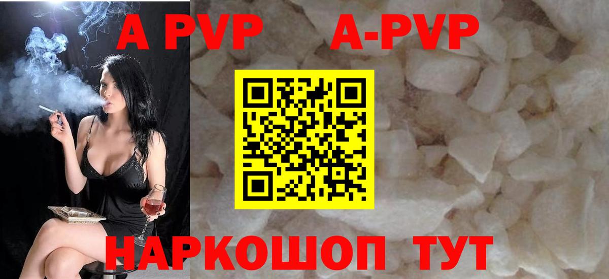 Альфа ПВП мука Тверь