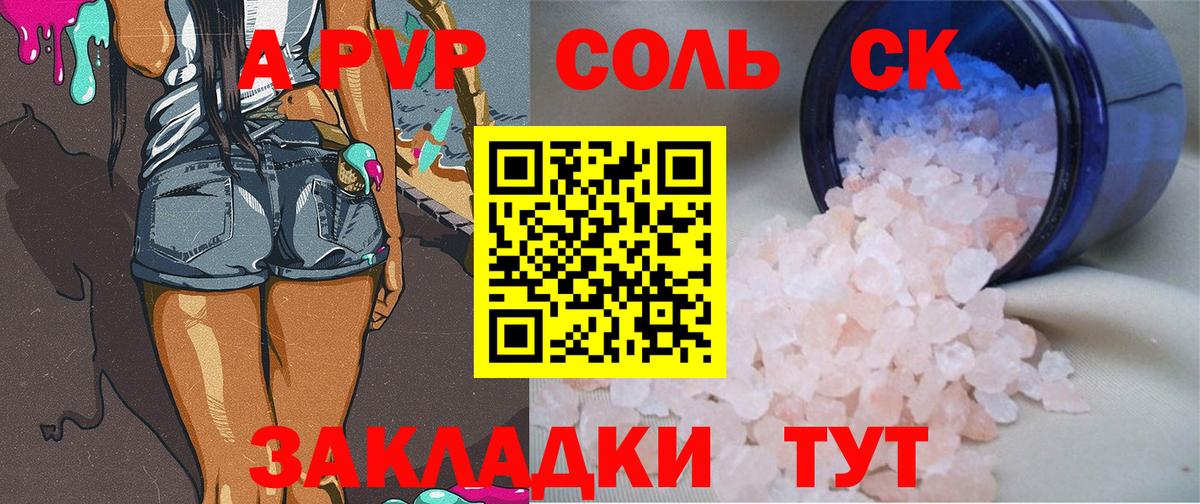 A-PVP кристаллы  продажа наркотиков  Вход с VPN  Тверь  А ПВП мука 