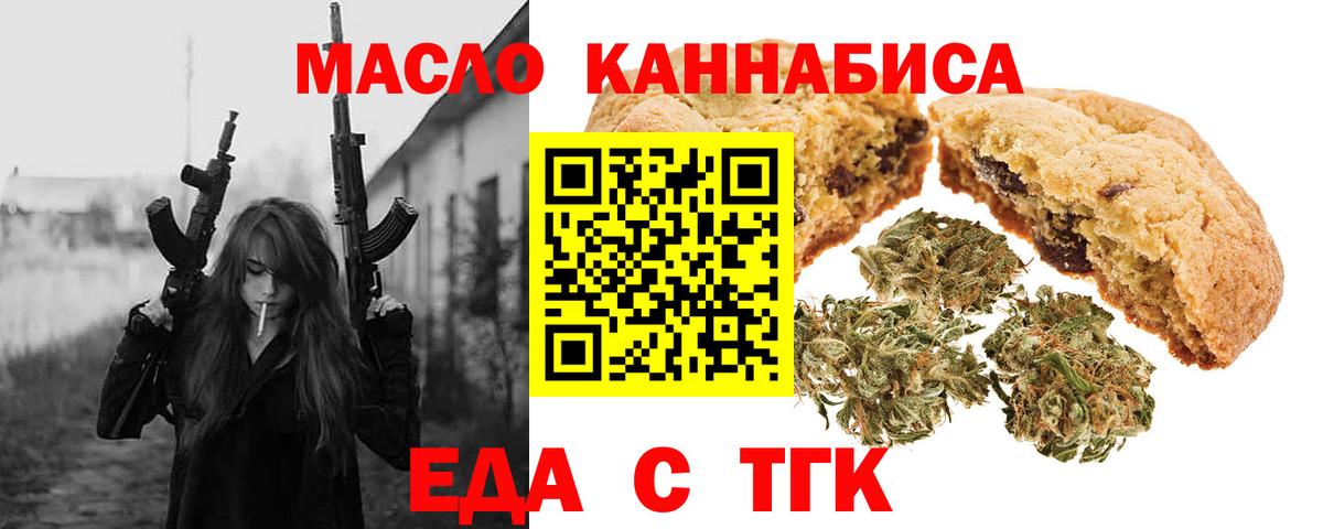 Печенье с ТГК конопля  Вход с VPN  Тверь 