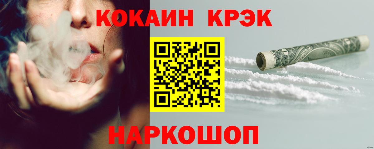 Тверь  Cocaine FishScale  Вход с VPN  Cocaine 98% 