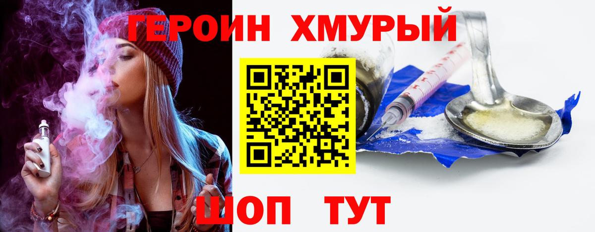 Героин гречка Тверь