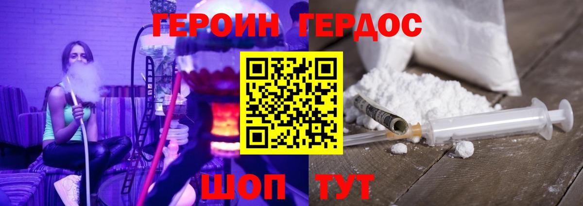 ГЕРОИН Heroin  Героин  Тверь  Вход с VPN 