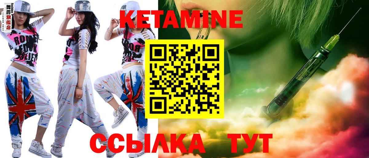 Кетамин VHQ Тверь