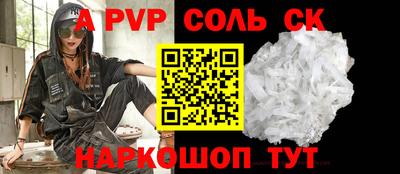 шишки Будённовск