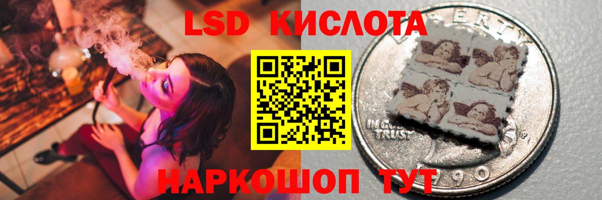 ЛСД экстази  Вход с VPN  MEGA маркетплейс  Лсд 25 экстази кислота  LSD-25 экстази кислота  Тверь 