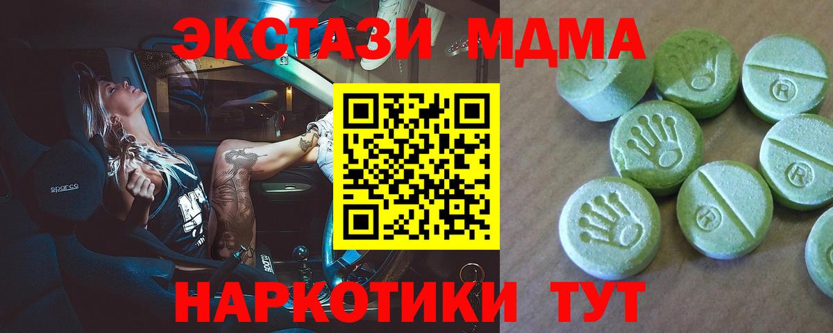 Тверь  MDMA  MDMA Molly  Вход с VPN  МДМА молли 