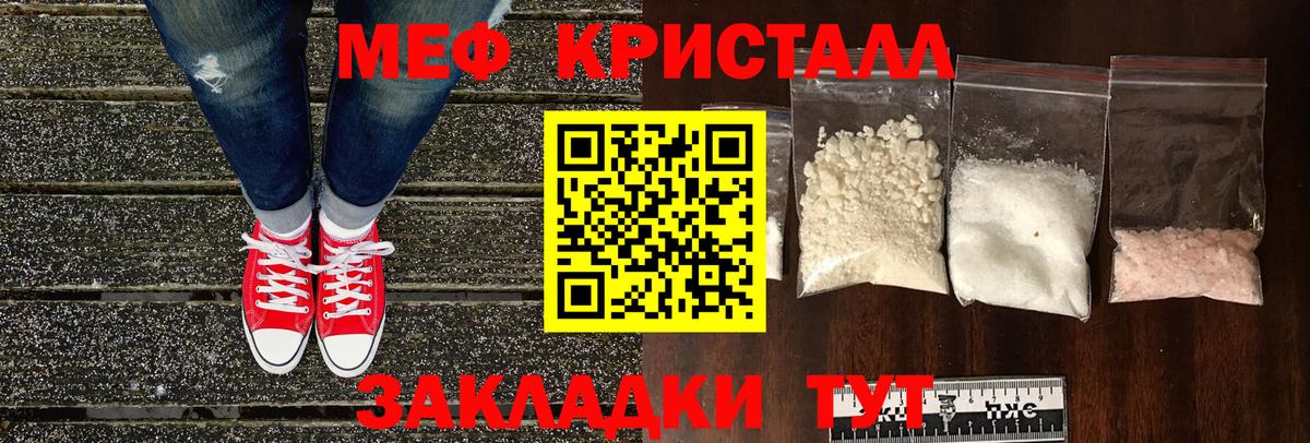 МЯУ-МЯУ мяу мяу  МЕФ  Мефедрон кристаллы  Тверь  Вход с VPN 