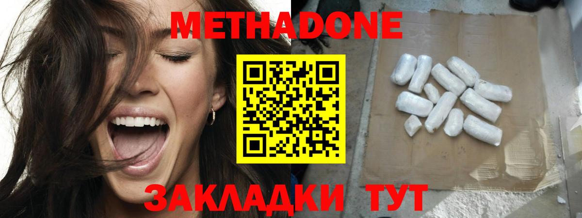 МЕТАДОН белоснежный Тверь