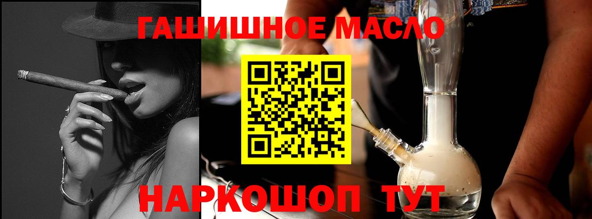 Дистиллят ТГК THC oil  Вход с VPN  Тверь 